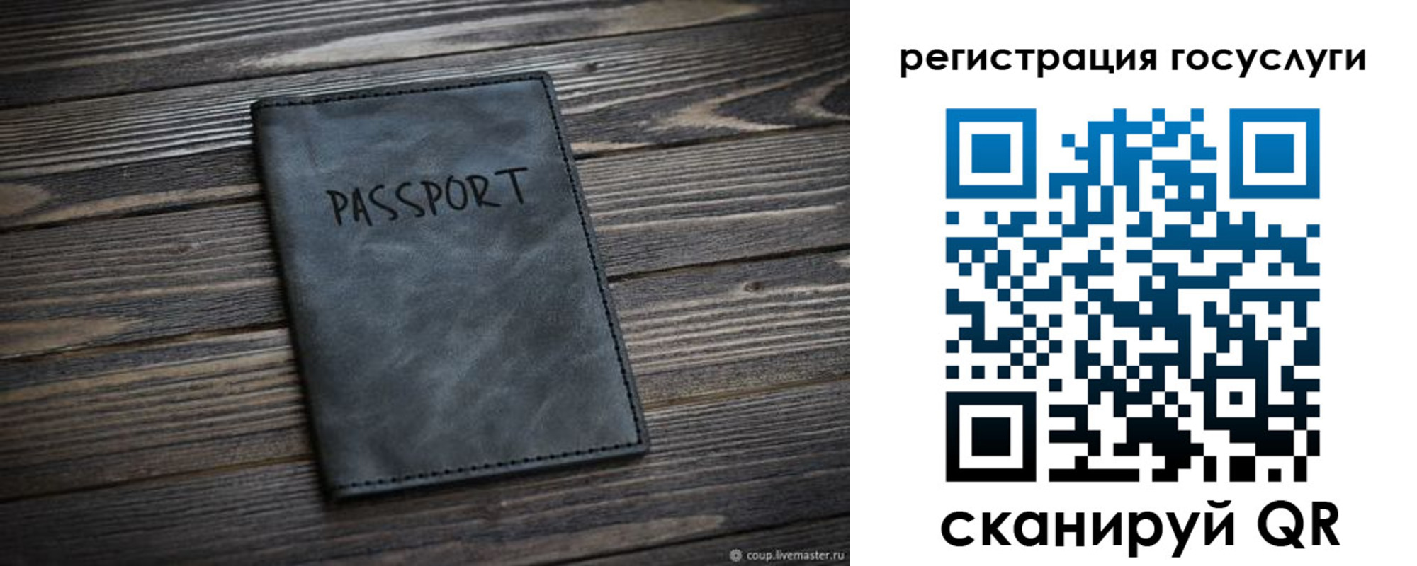 регистрация для дет. сада в Новоалтайске