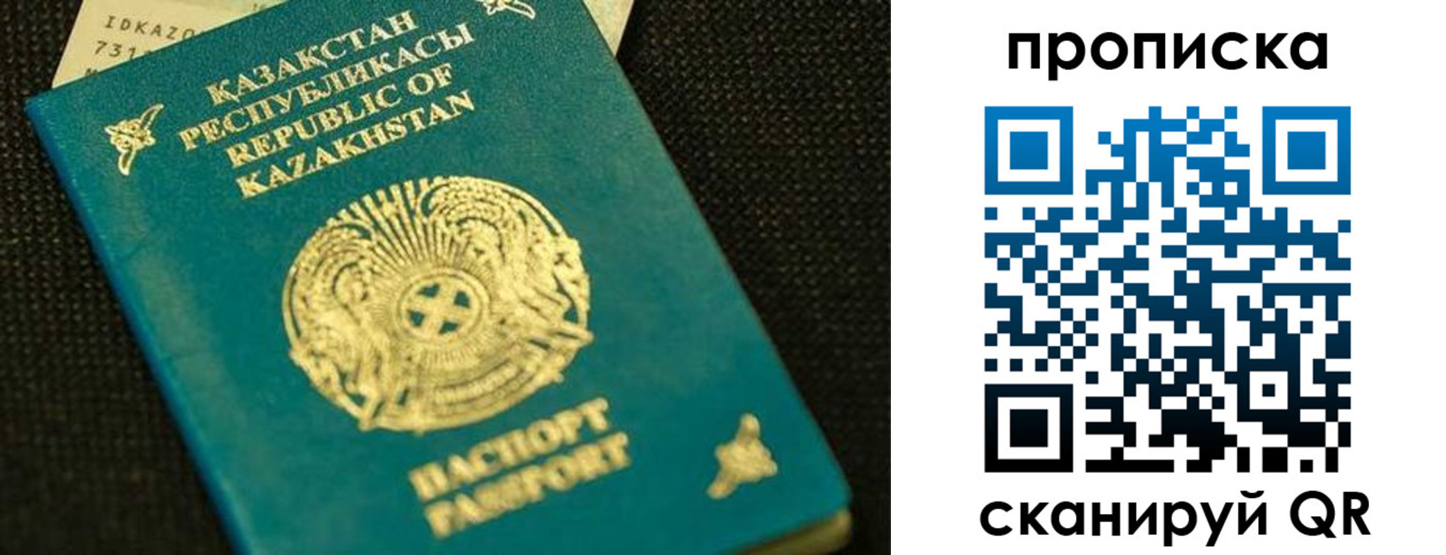 прописка в квартире в Новоалтайске